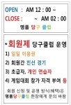 명품당구클럽