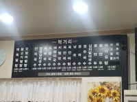 해주김밥이랑국수