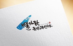 별가락