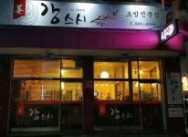 강스시