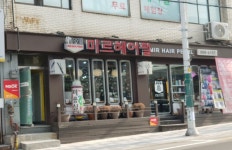 미르헤어펄