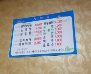 대구고향막창