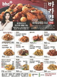 BHC치킨 운정가람점