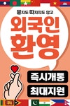 글로벌통신