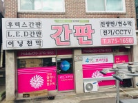 포싸인콜