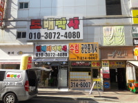 도배박사