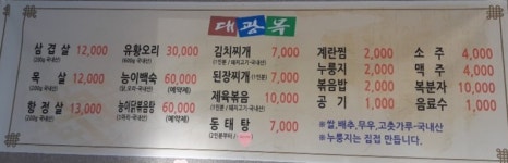대광목
