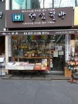 성심필방