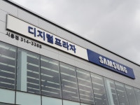 삼성스토어 시흥