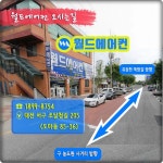 월드에어컨 대전본사