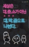 천사곱창