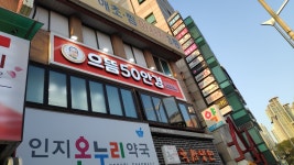 으뜸50안경 목동점