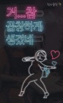 천사곱창