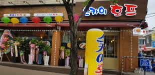스카이호프