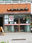 유니팜약국