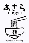 아사라식당 수성점