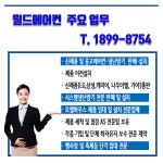 월드에어컨 대전본사