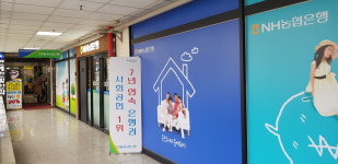 NH농협은행 진접지점