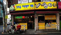 신림동 정통 계란말이김밥 신림본점