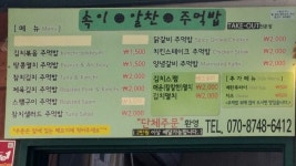 속이알찬주먹밥
