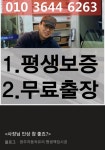 평화자동차유리