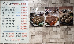 시골막국수