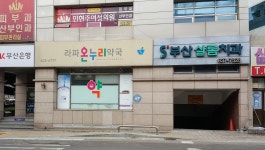 라파온누리약국