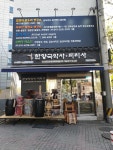 한양국악사 피리사