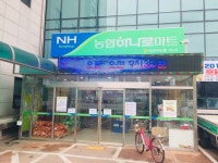 하나로마트 의정부농협가능점