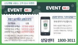 신도렌탈서비스