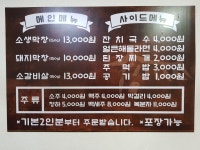 억쑤로대구막창 안산점