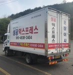 성공익스프레스