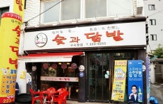 숯과닭발 구시청점
