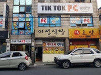 미성식당