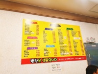 김밥천국 종촌점