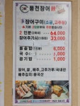 풍천장어만참숯불즉석구이