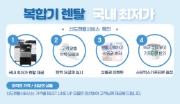 신도렌탈서비스