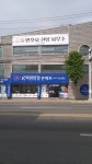 K비젼안경 경주점