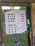 길호식당