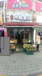 동북중국식품