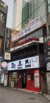 애술의전당