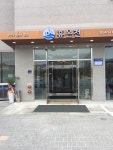 휴온천