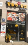 왕순이 주먹밥 김밥
