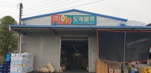 공일구도매물류