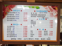신용정육생고기