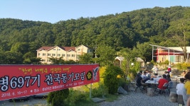 청풍마을펜션