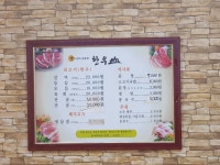 용보식육식당