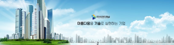 (주)도우티앤비 | 비앤티페널
