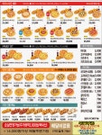 아이러브피자&치킨 연산용해점