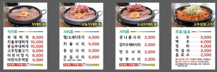 빅쭌부대찌개 서천점